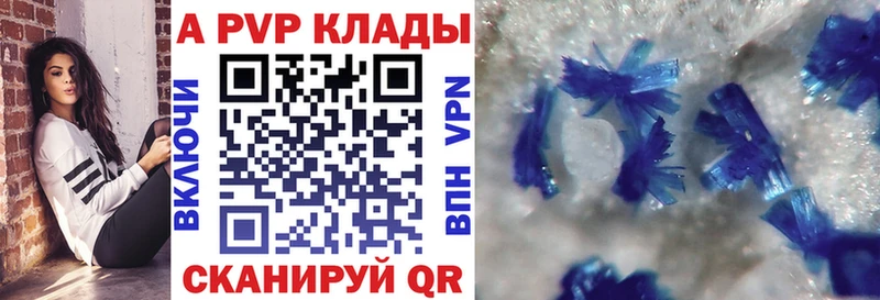 Купить закладки  Инта  A PVP Crystall 