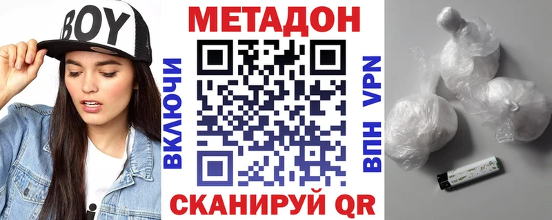 МЕТАДОН белоснежный  Купить где  Инта 