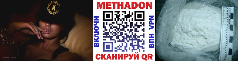 МЕТАДОН белоснежный Инта